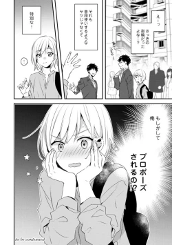 Page 318 of Love Coffre M Unmei no Aite ga Yayakoshii! 1-12