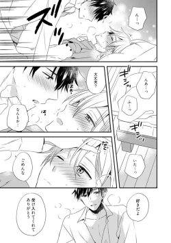 Page 336 of Love Coffre M Unmei no Aite ga Yayakoshii! 1-12