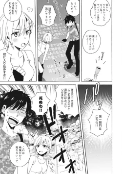 Page 39 of Love Coffre M Unmei no Aite ga Yayakoshii! 1-12