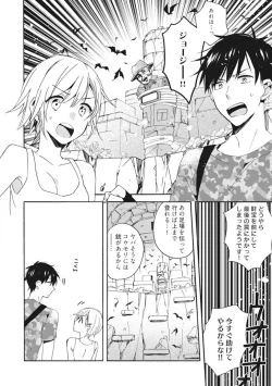 Page 52 of Love Coffre M Unmei no Aite ga Yayakoshii! 1-12