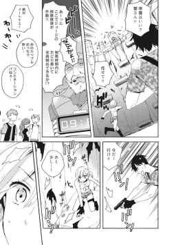 Page 53 of Love Coffre M Unmei no Aite ga Yayakoshii! 1-12