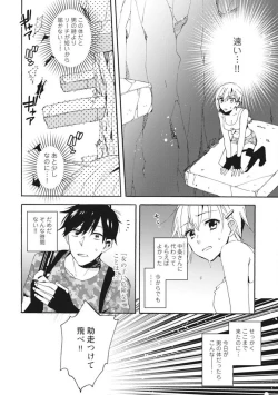 Page 54 of Love Coffre M Unmei no Aite ga Yayakoshii! 1-12