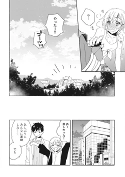 Page 58 of Love Coffre M Unmei no Aite ga Yayakoshii! 1-12