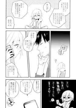 Page 69 of Love Coffre M Unmei no Aite ga Yayakoshii! 1-12