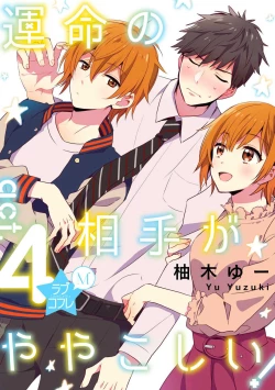 Page 89 of Love Coffre M Unmei no Aite ga Yayakoshii! 1-12