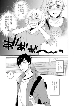 Page 94 of Love Coffre M Unmei no Aite ga Yayakoshii! 1-12