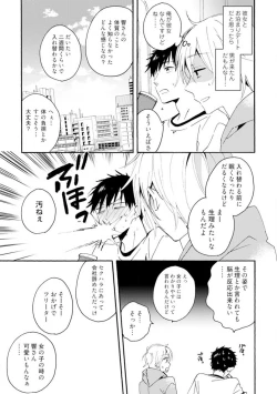 Page 96 of Love Coffre M Unmei no Aite ga Yayakoshii! 1-12