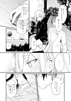 Page 108 of Change Drug 1-12