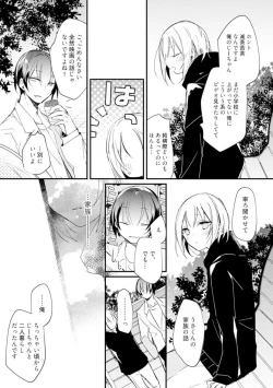 Page 109 of Change Drug 1-12