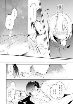 Page 118 of Change Drug 1-12