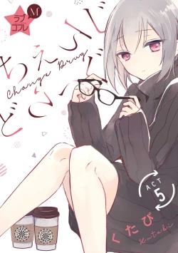 Page 131 of Change Drug 1-12