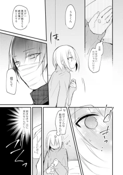 Page 138 of Change Drug 1-12