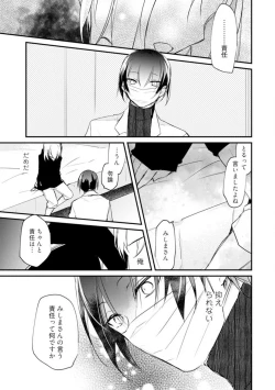 Page 148 of Change Drug 1-12