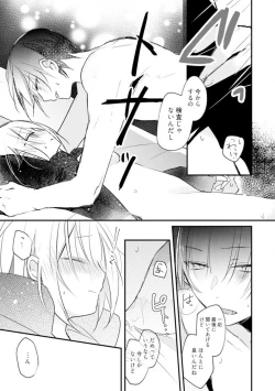 Page 158 of Change Drug 1-12