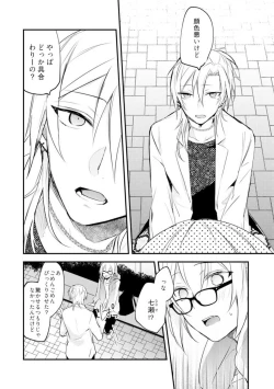 Page 174 of Change Drug 1-12