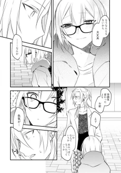 Page 176 of Change Drug 1-12