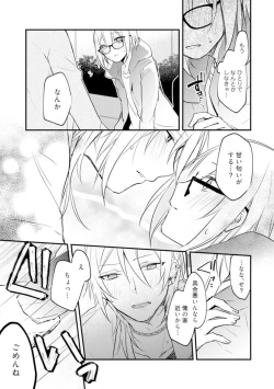 Page 179 of Change Drug 1-12