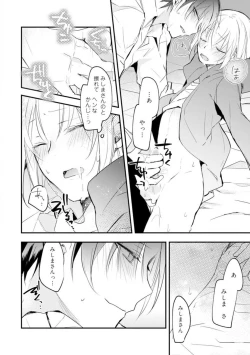 Page 192 of Change Drug 1-12