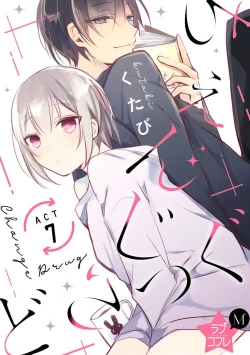 Page 199 of Change Drug 1-12