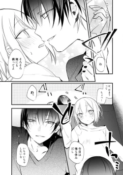 Page 204 of Change Drug 1-12