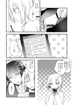 Page 207 of Change Drug 1-12