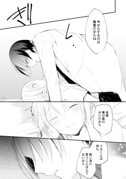 Page 26 of Change Drug 1-12