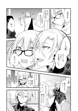 Page 275 of Change Drug 1-12