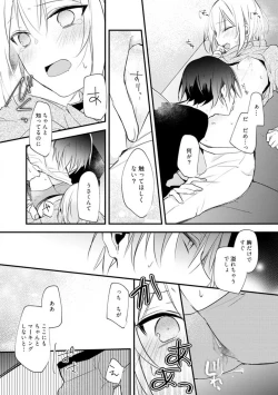 Page 288 of Change Drug 1-12