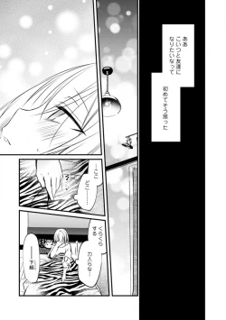 Page 333 of Change Drug 1-12