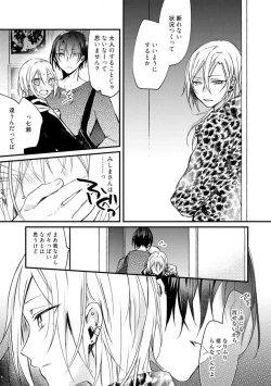 Page 350 of Change Drug 1-12