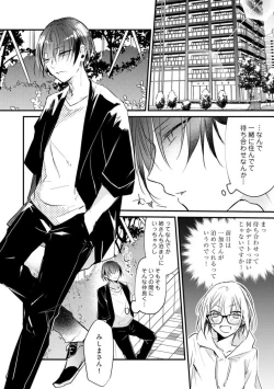 Page 374 of Change Drug 1-12