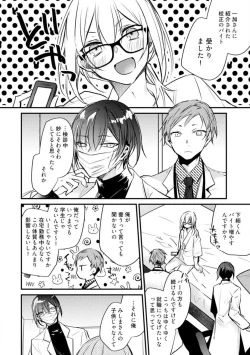 Page 410 of Change Drug 1-12