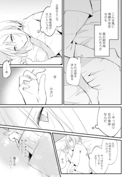 Page 47 of Change Drug 1-12