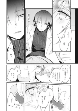 Page 87 of Change Drug 1-12