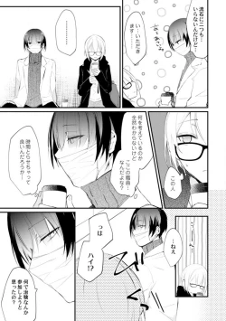 Page 8 of Change Drug 1-12