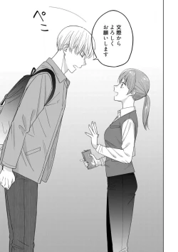 Page 16 of あの夜、覚えてますか？ 〜私にだけ激甘な春日くんと、体からのなりゆき交際〜 1-2