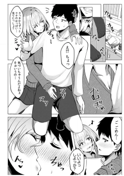 Page 42 of Gal Dakumi"18 Kin" 1-5