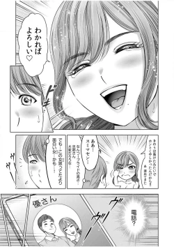 Page 100 of Gouin ni Sareru no ga Sukinan desu yo ne...?"18 Kin" 1-6