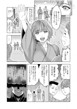 Page 104 of Gouin ni Sareru no ga Sukinan desu yo ne...?"18 Kin" 1-6