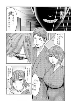 Page 105 of Gouin ni Sareru no ga Sukinan desu yo ne...?"18 Kin" 1-6