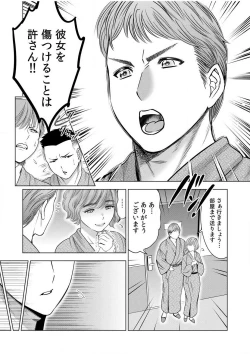 Page 111 of Gouin ni Sareru no ga Sukinan desu yo ne...?"18 Kin" 1-6