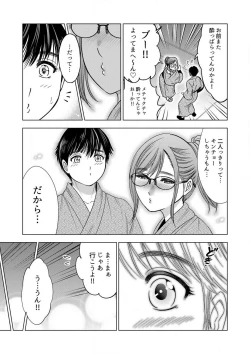 Page 129 of Gouin ni Sareru no ga Sukinan desu yo ne...?"18 Kin" 1-6