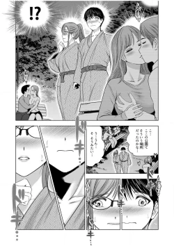 Page 133 of Gouin ni Sareru no ga Sukinan desu yo ne...?"18 Kin" 1-6