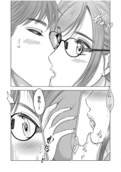 Page 134 of Gouin ni Sareru no ga Sukinan desu yo ne...?"18 Kin" 1-6