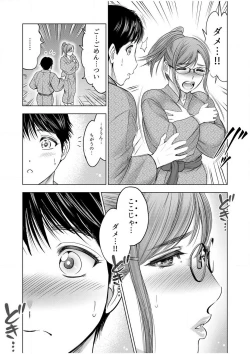 Page 135 of Gouin ni Sareru no ga Sukinan desu yo ne...?"18 Kin" 1-6