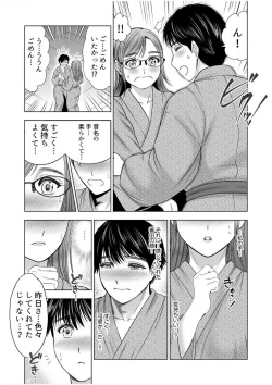 Page 137 of Gouin ni Sareru no ga Sukinan desu yo ne...?"18 Kin" 1-6