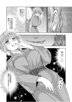 Page 25 of Gouin ni Sareru no ga Sukinan desu yo ne...?"18 Kin" 1-6