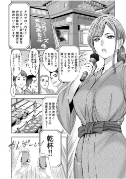 Page 2 of Gouin ni Sareru no ga Sukinan desu yo ne...?"18 Kin" 1-6