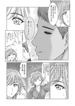 Page 31 of Gouin ni Sareru no ga Sukinan desu yo ne...?"18 Kin" 1-6