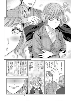 Page 32 of Gouin ni Sareru no ga Sukinan desu yo ne...?"18 Kin" 1-6